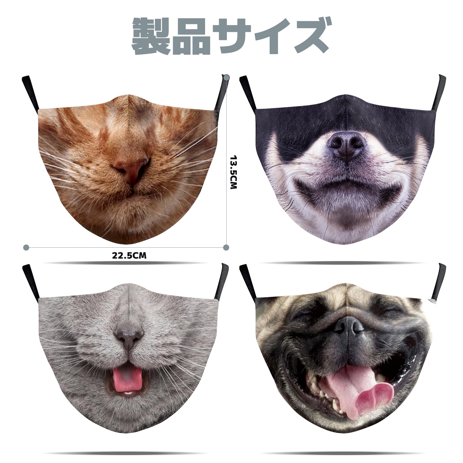 Amazon.co.jp: [TiaysTiays] 猫犬 おもしろマスク 4枚セット アニマル